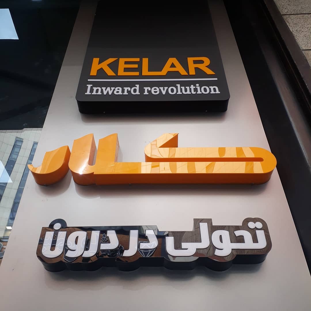 mahdiansign_14040912_225130232